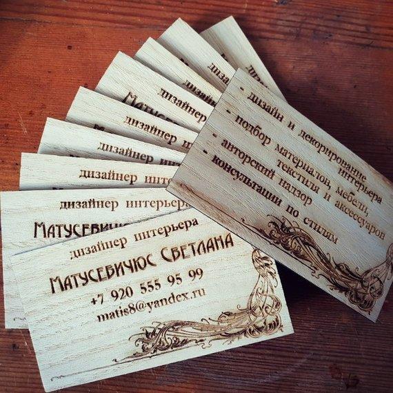 Laser Cut Business Card